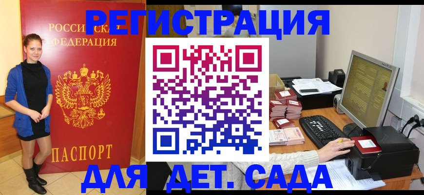 прописка штамп в Белоярске