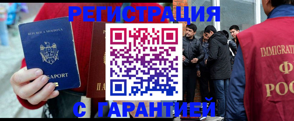 временная прописка в Белоярске