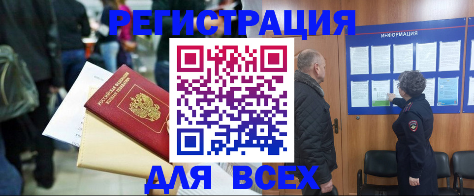 прописка ребенка в Белоярске